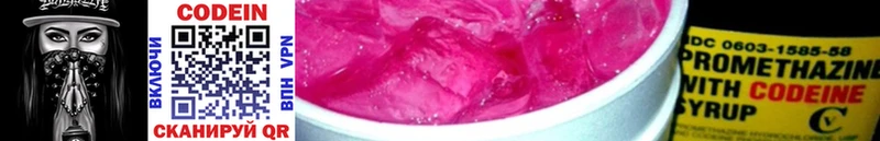 Кодеиновый сироп Lean напиток Lean (лин)  ОМГ ОМГ как зайти  Будённовск 
