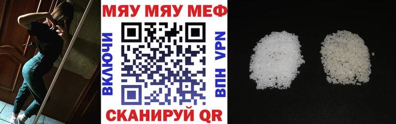 МЯУ-МЯУ мука  кракен   Будённовск 