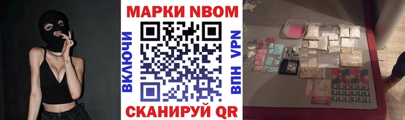 Марки 25I-NBOMe 1,8мг Будённовск